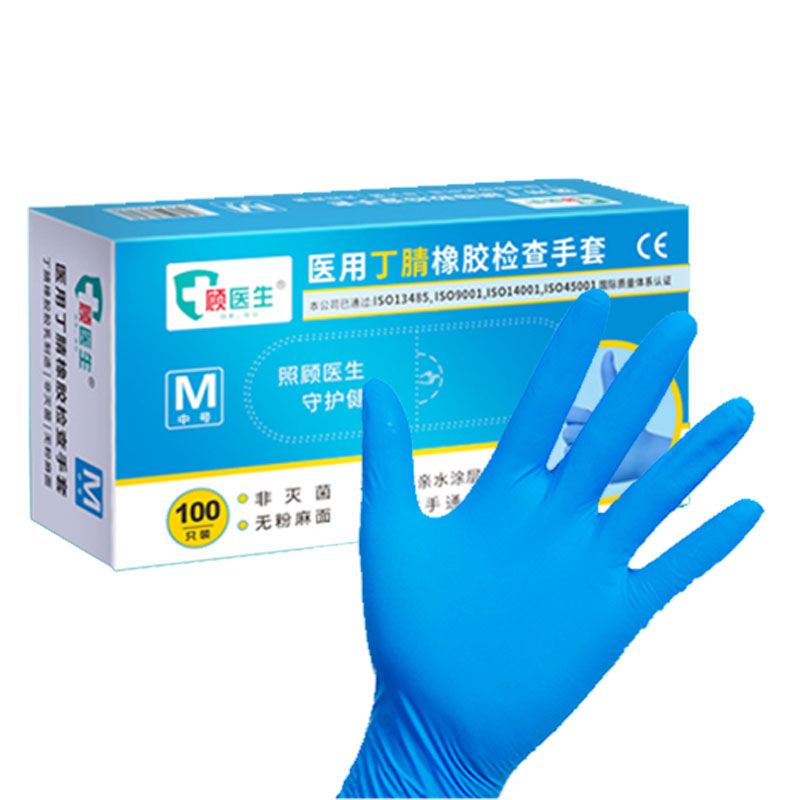 顧醫(yī)生非滅菌無(wú)粉醫(yī)用丁腈檢查手套圖片