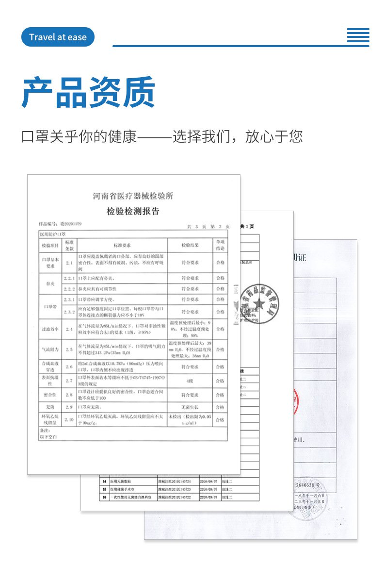 亞都一次性無菌醫(yī)用外科口罩10只裝產(chǎn)品資質(zhì)