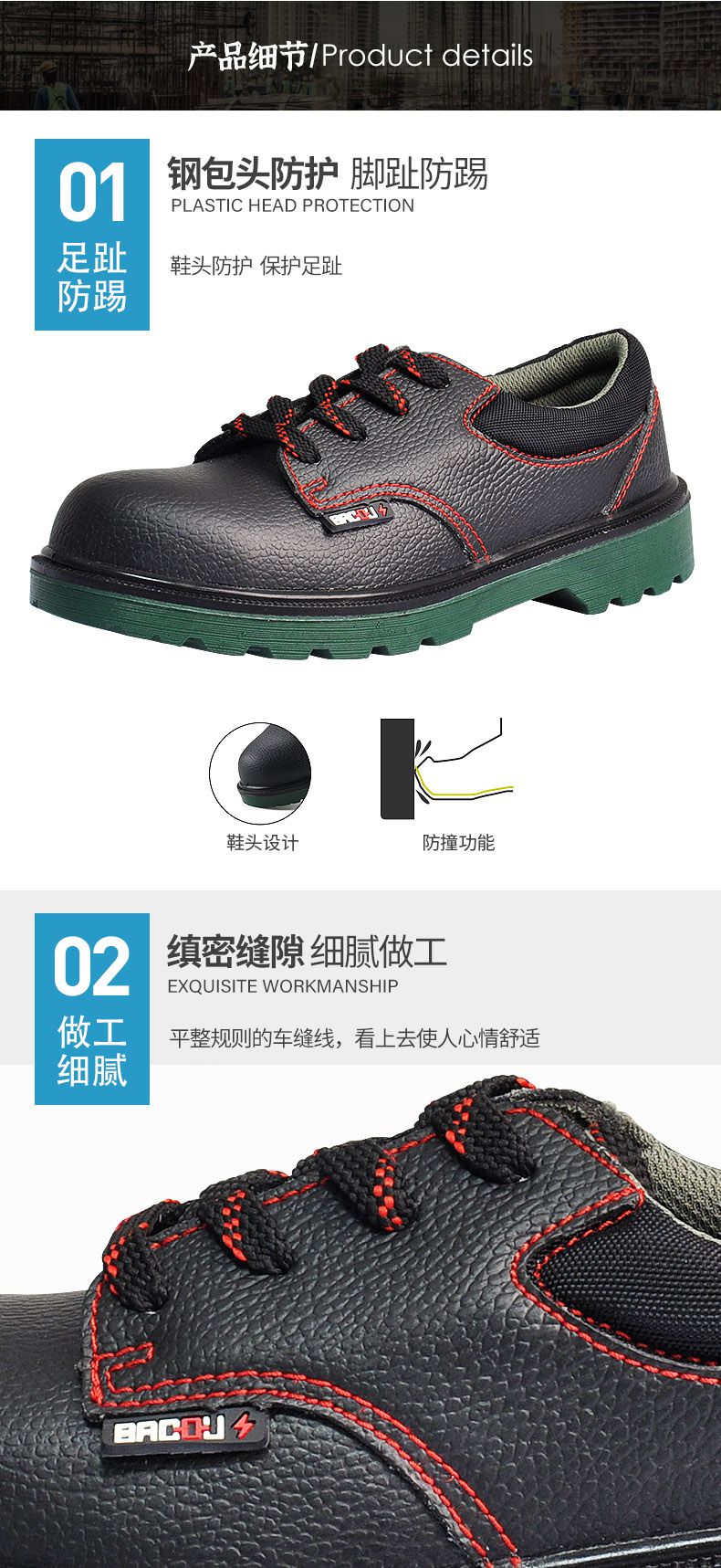 霍尼韋爾(巴固)BC0919702防砸電絕緣鞋包頭設(shè)計