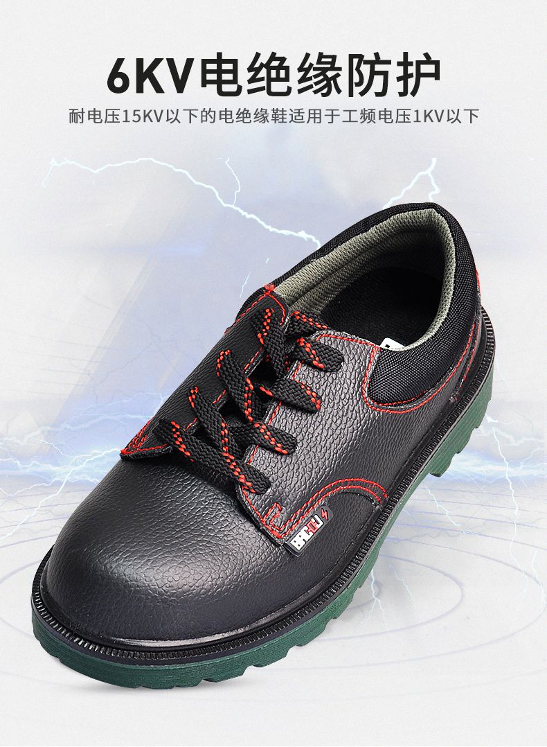 霍尼韋爾(巴固)BC0919702防砸電絕緣鞋6KV