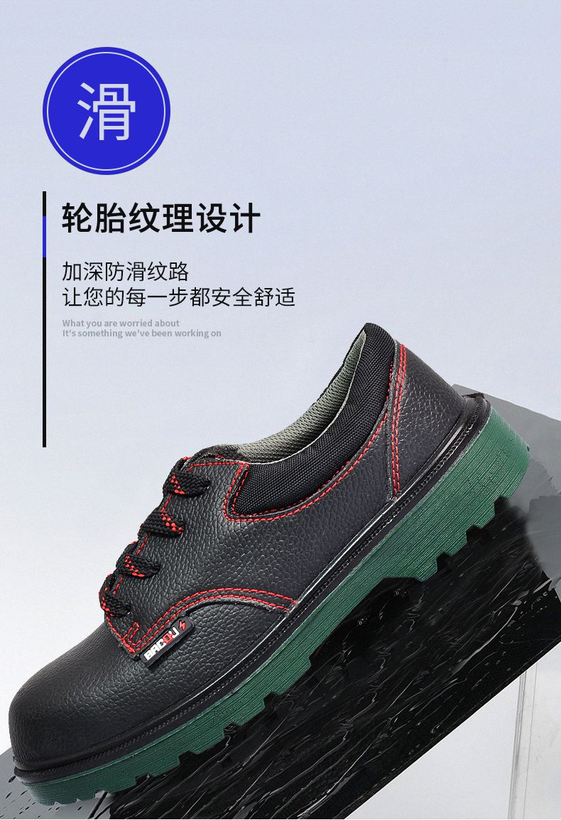 霍尼韋爾(巴固)BC0919702防砸電絕緣鞋輪胎紋理設(shè)計