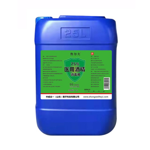 魯爾夫 75%酒精消毒液