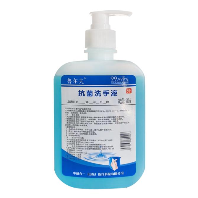 魯爾夫 抗菌洗手液