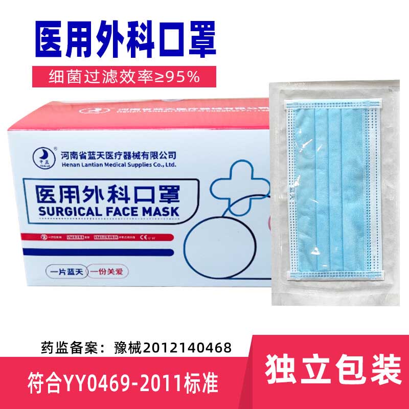 藍天LT002醫(yī)用外科口罩圖片3