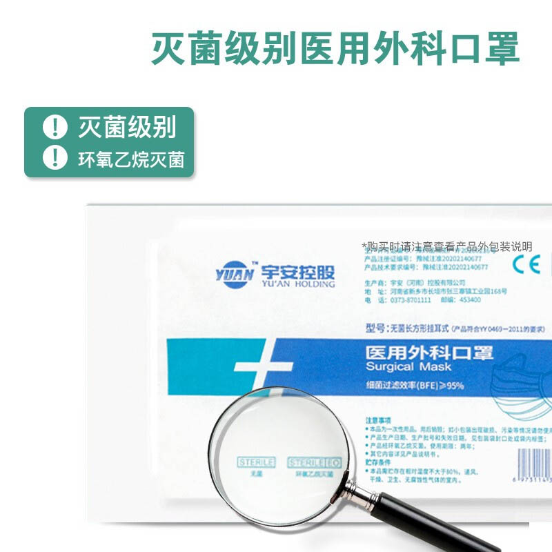 宇安醫用外科口罩圖片3