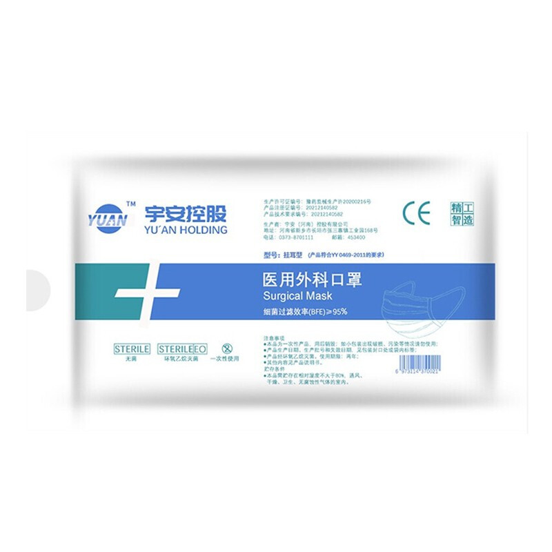 宇安控股醫用外科口罩圖片1
