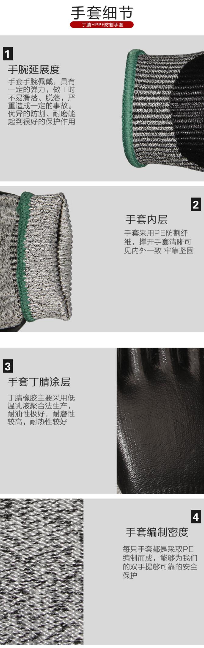 bestop倍護B5125耐磨防割手套圖片2