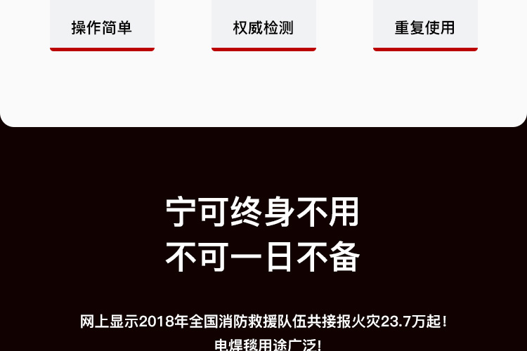 藍(lán)鷹HTX1000加強(qiáng)型高溫電焊滅火毯圖片5