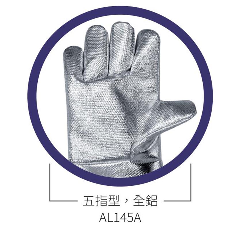藍(lán)鷹AL145A五指型全鋁耐高溫手套圖片