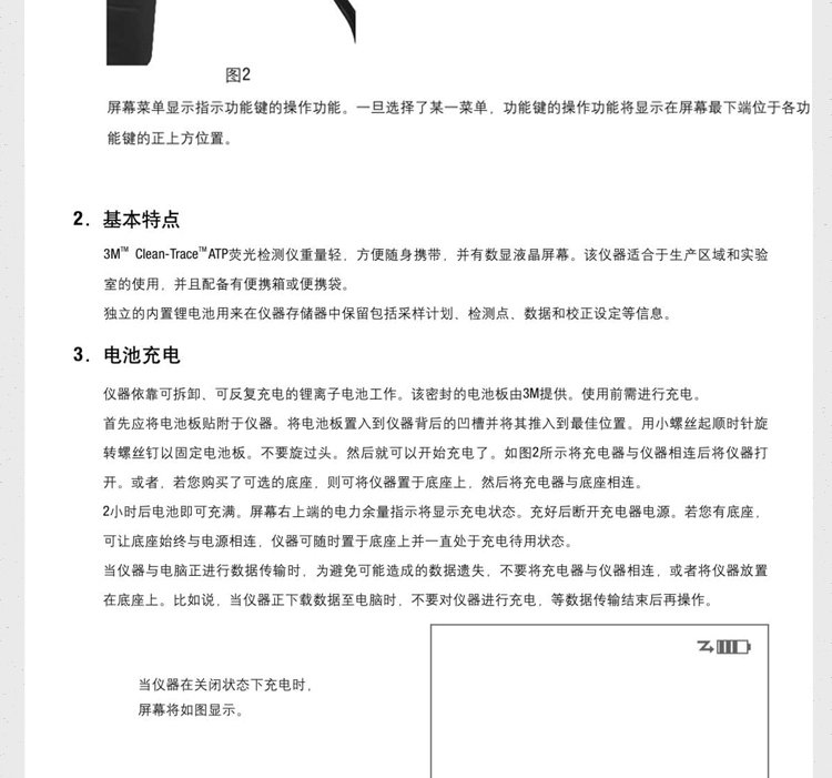 3M ATP熒光檢測(cè)儀檢測(cè)棒圖片2