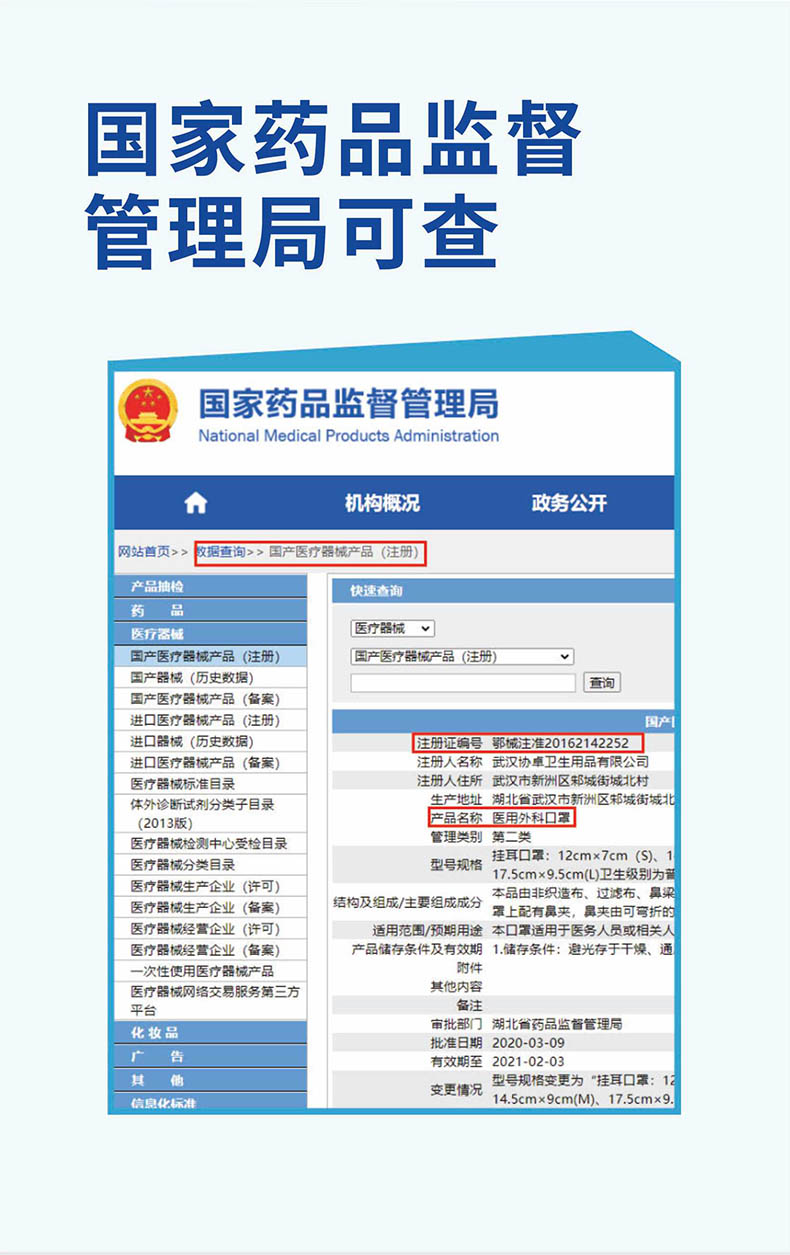 醫用外科口罩詳情圖5.jpg
