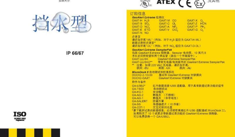 BW GAXT-G-DL便攜式單一臭氧氣體檢測(cè)儀圖片2