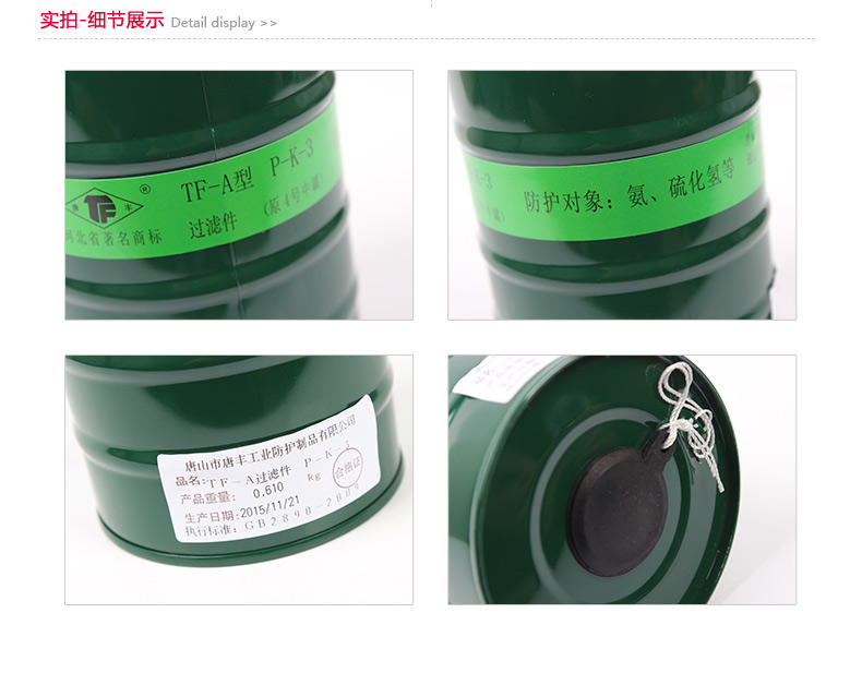 唐豐4號(hào)罐