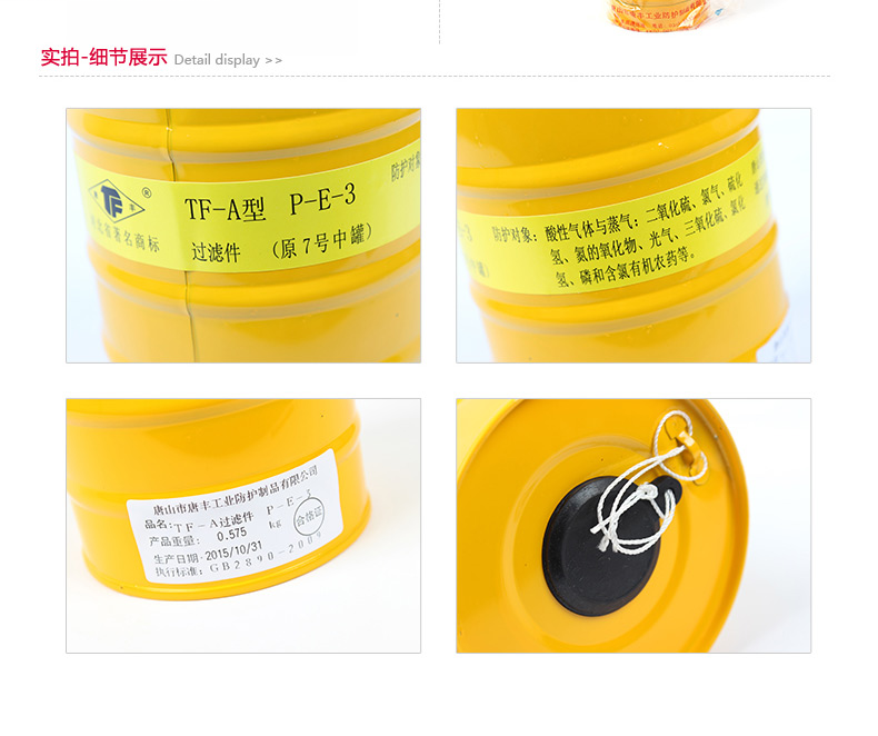 唐豐7號(hào)罐
