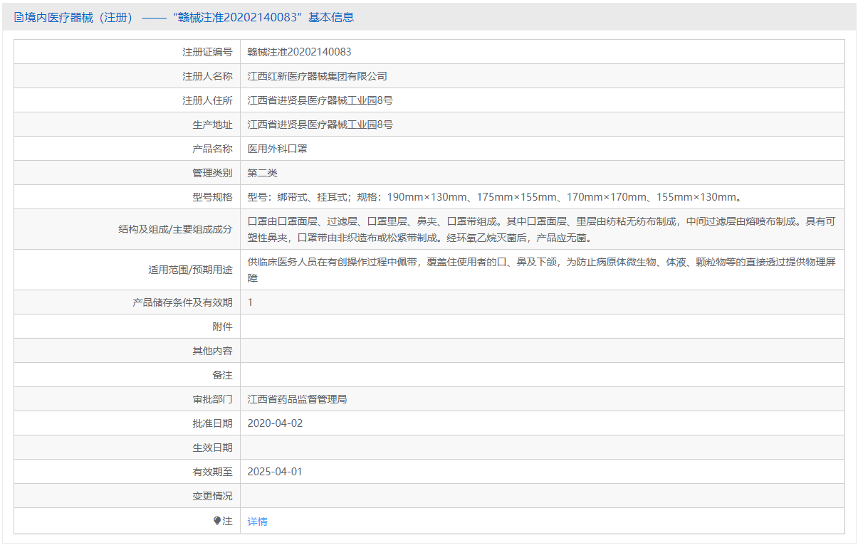 贛械注準20202140083.png