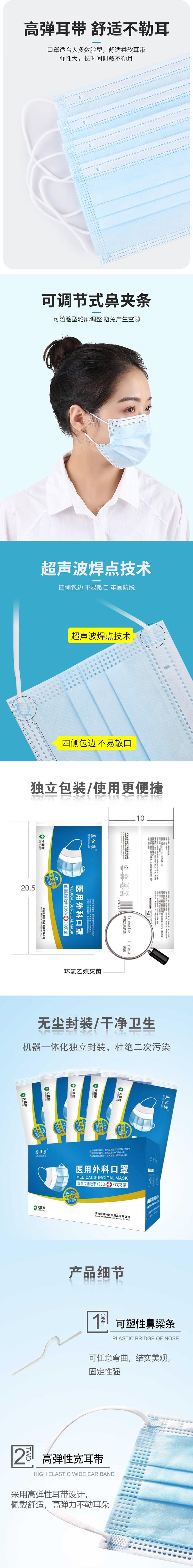 美仕康滅菌級(jí)獨(dú)立包裝醫(yī)用外科口罩圖片2