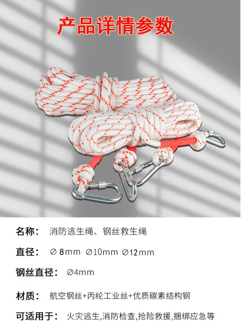 定和DH8020-20雙鉤12毫米鋼絲芯20米安全繩