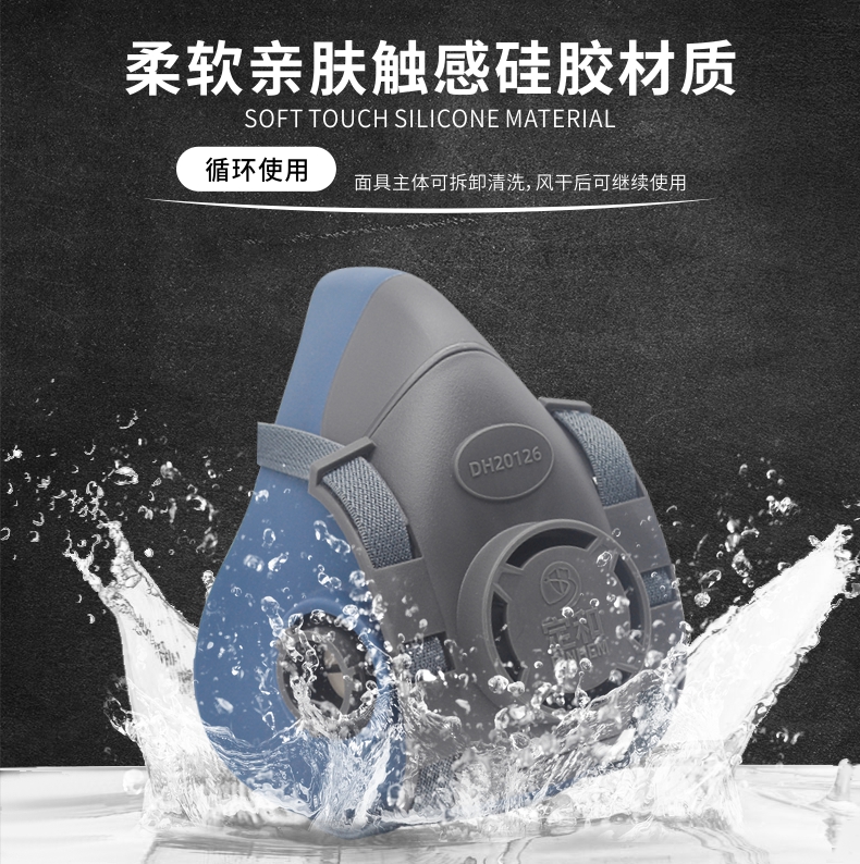 定和DH20126+8801硅膠雙濾盒半面罩防毒面具套裝圖片4