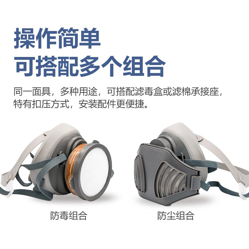 定和DH20102橡膠單濾盒半面罩防毒面具5