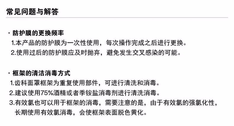 3M齒科防護面罩防護膜5片裝(不含框架)圖片7