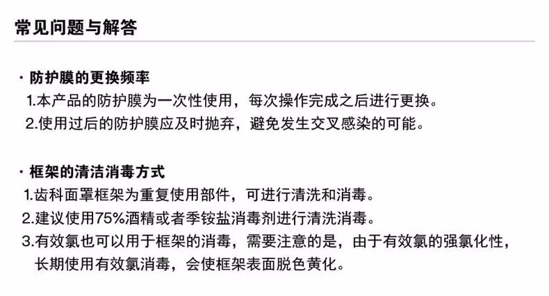 3M齒科防護面罩防護膜30片裝(不含框架)圖片7