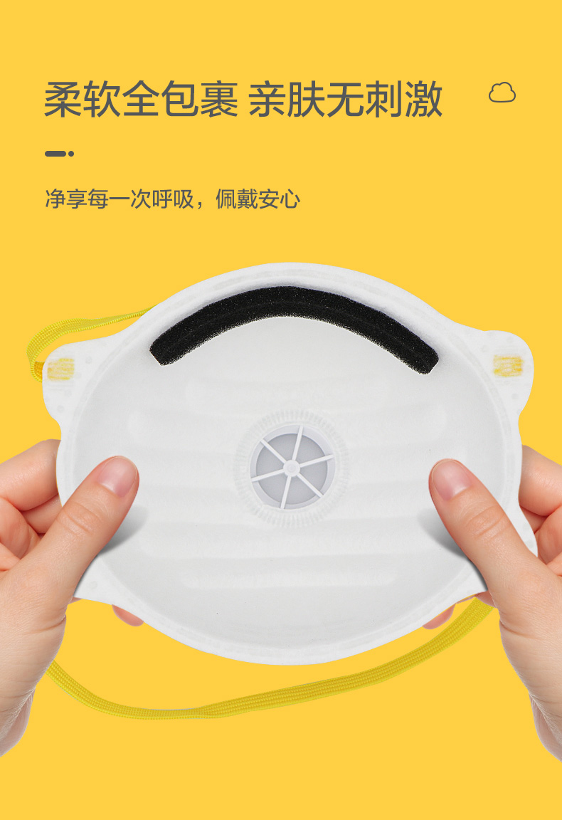 穩(wěn)健穩(wěn)邦4203WV帶閥KN95防塵口罩604-009188圖片8
