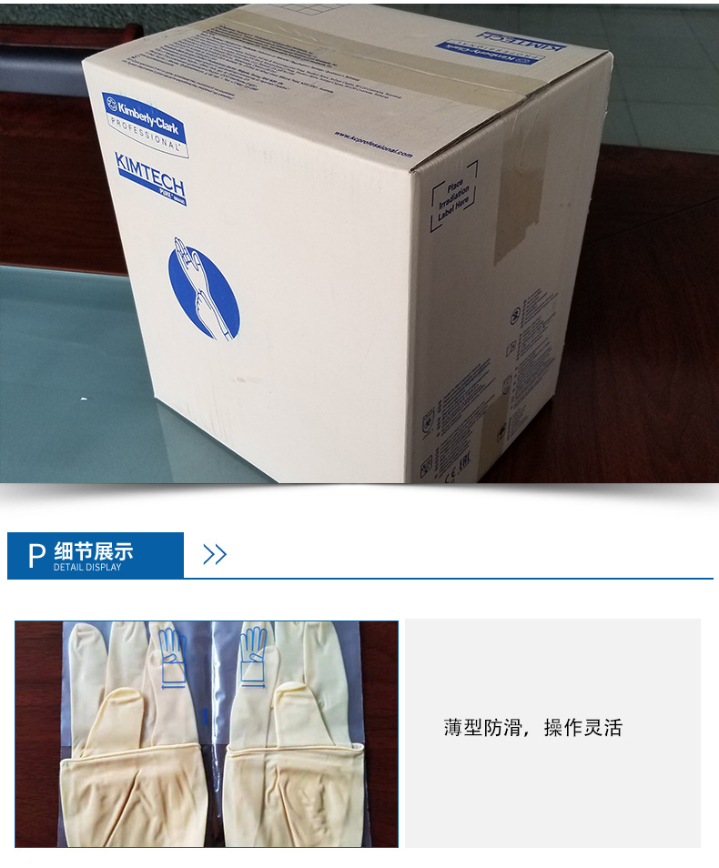 金佰利Kimtech金特HC1380S G3無菌乳膠手套8碼圖片5