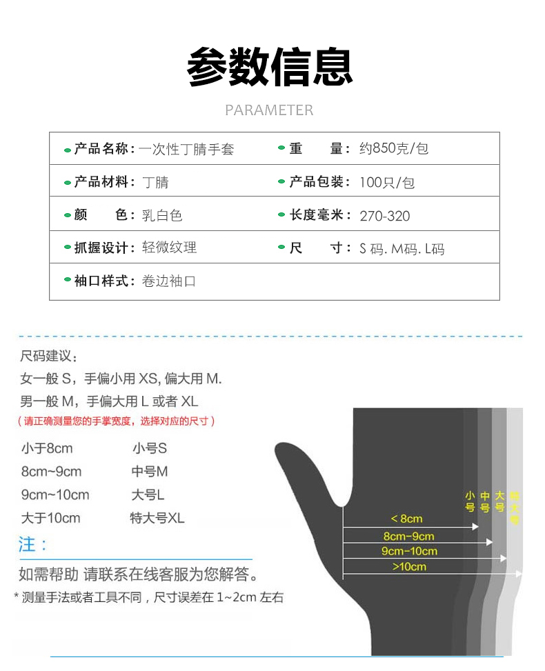 金佰利Kimtech金特HC61013 G3白色丁腈手套L圖片3