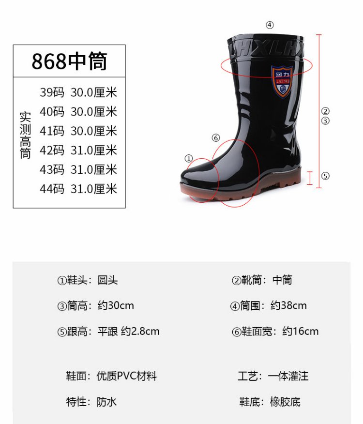 回力868黑色PVC防滑雨靴圖片3