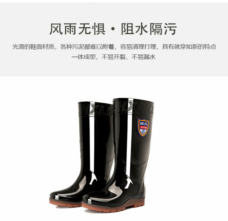 回力868黑色PVC防滑雨靴圖片5