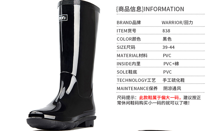 回力838黑色PVC中筒雨靴圖片1