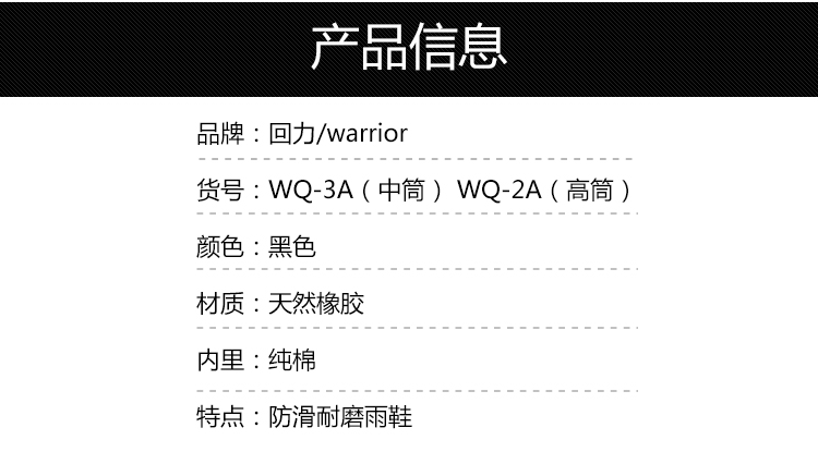回力WQ-3A橡膠中筒雨靴28cm圖片2