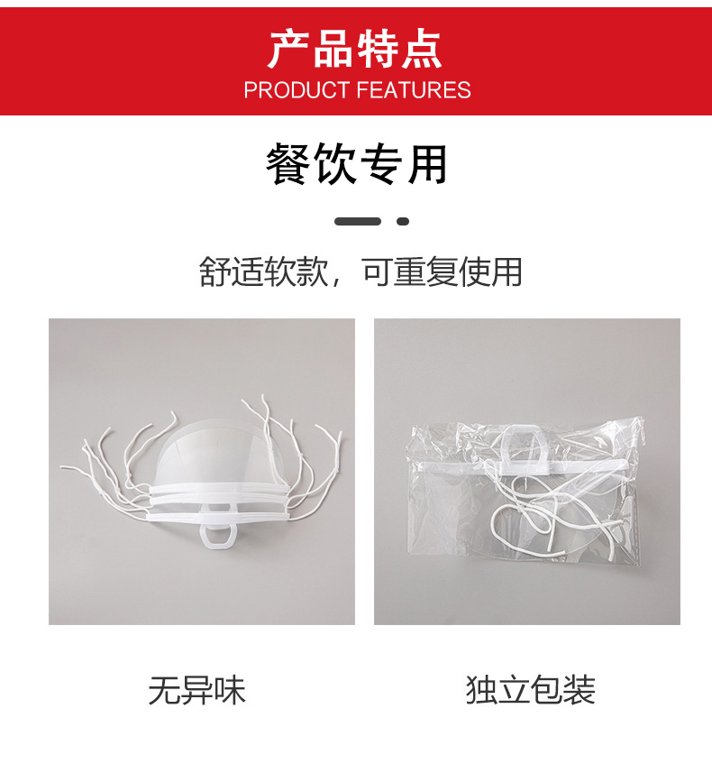 定和餐飲透明口罩防水塑料微笑口罩PS604 3