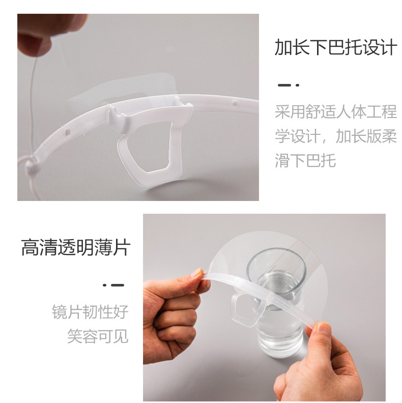 定和餐飲透明口罩防水塑料微笑口罩PS604 8