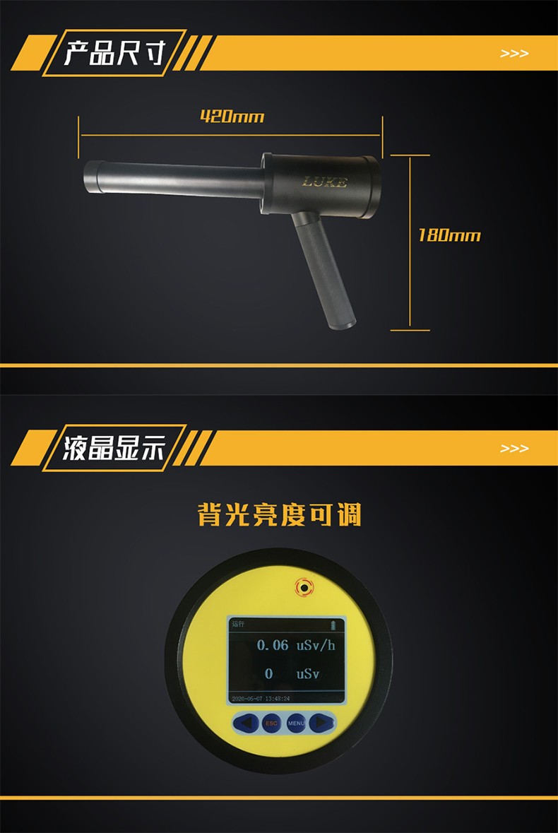 魯科LK6000 X-Y輻射劑量報警儀圖片3