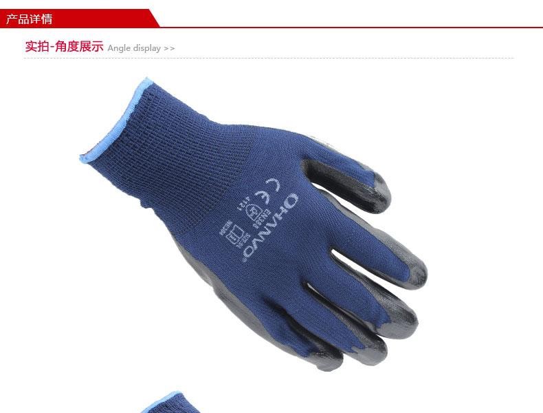 恒輝NE304耐油耐磨勞保手套圖片1