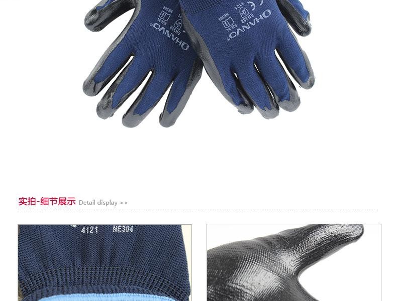 恒輝NE304耐油耐磨勞保手套圖片3