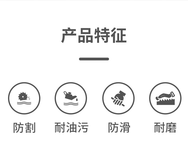 恒輝QNX330防滑耐磨型3級防割手套圖片2