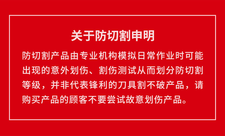 恒輝NXC3158防穿刺耐磨6級防割手套圖片2