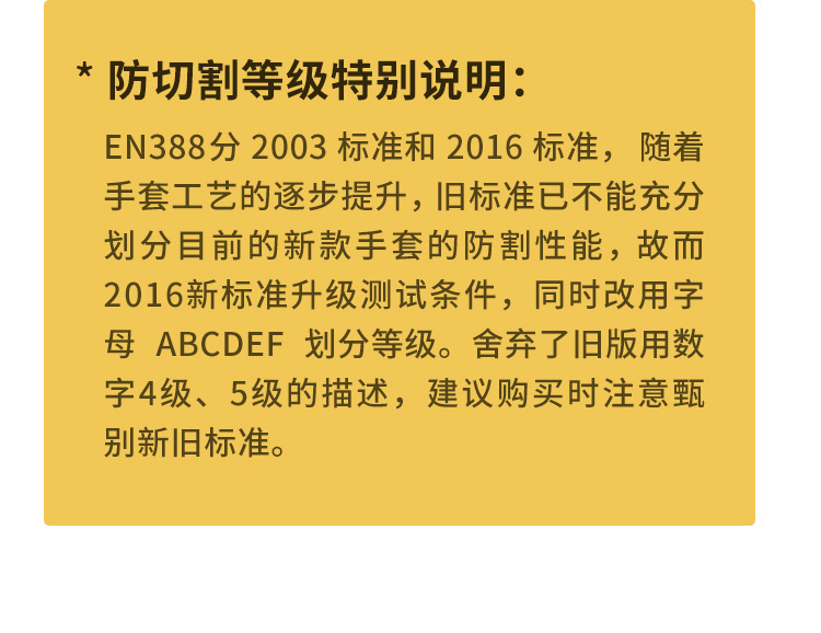 恒輝NXC3158防穿刺耐磨6級防割手套圖片4