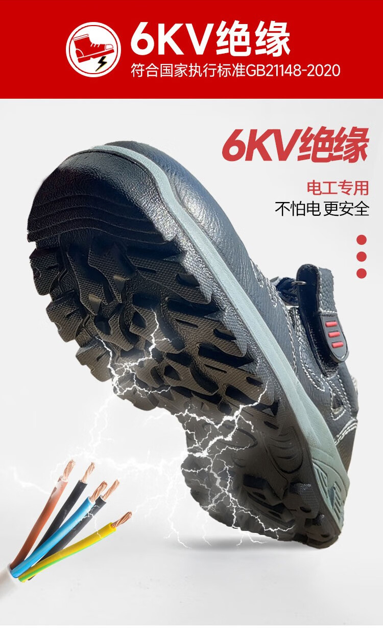 飛鶴FH16-0305防砸防刺穿安全鞋14