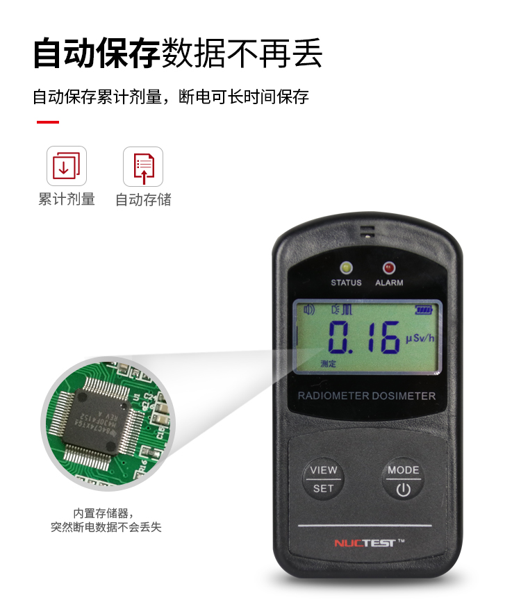 NUCTEST明核NT6102(P01)核輻射檢測儀個人劑量報警儀圖片10