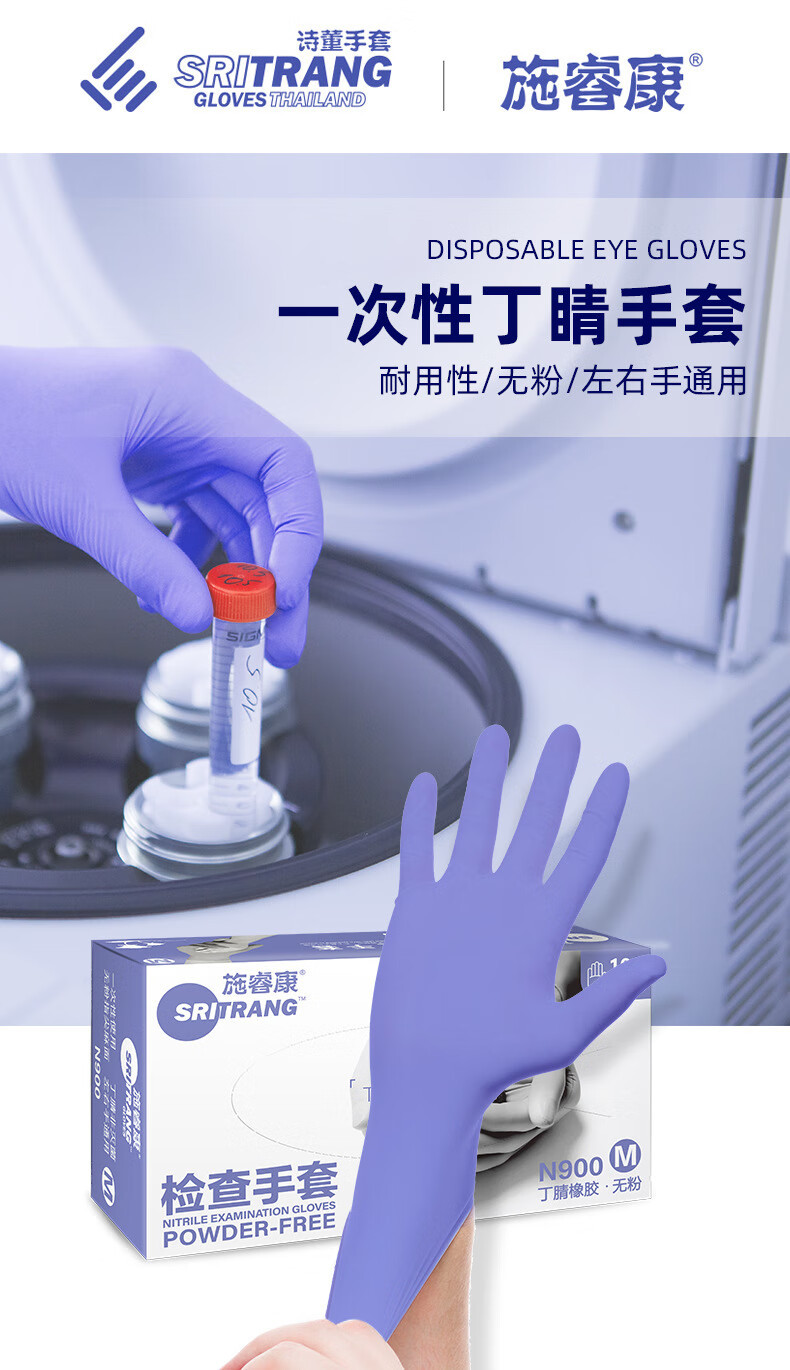 施?？礜900丁腈橡膠檢查手套圖片1
