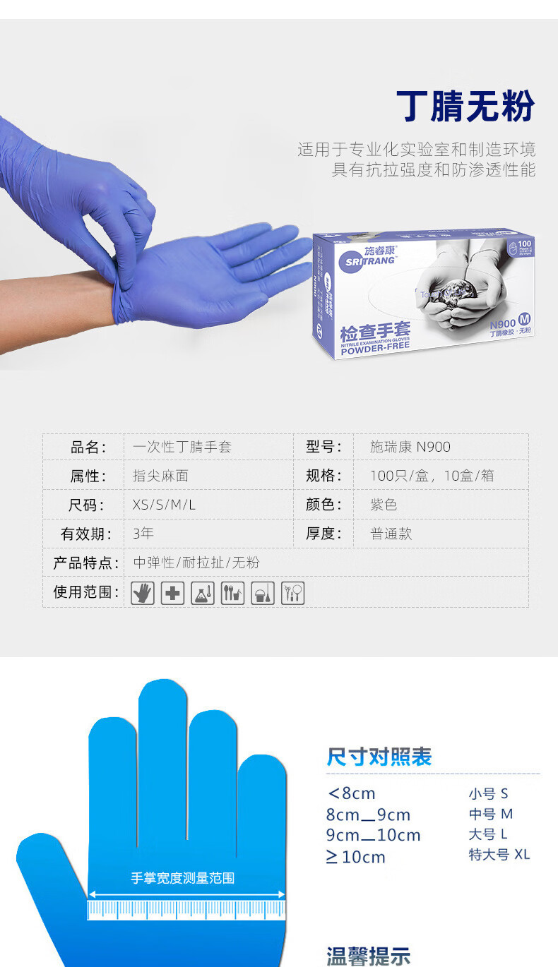 施?？礜900丁腈橡膠檢查手套圖片3