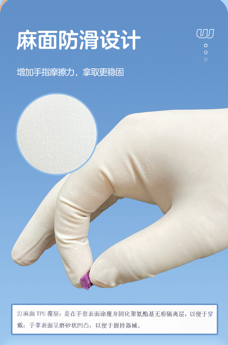高邦麻面有粉一次性使用非滅菌橡膠外科手套11