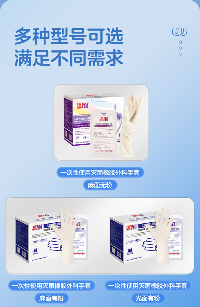 高邦麻面有粉一次性使用非滅菌橡膠外科手套15