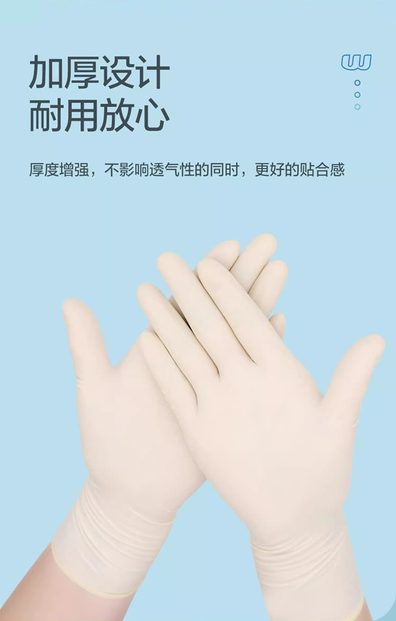 高邦604-010052一次性使用非滅菌醫(yī)用橡膠檢查手套中號M碼5