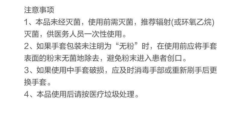 高邦604-010052一次性使用非滅菌醫(yī)用橡膠檢查手套中號M碼13