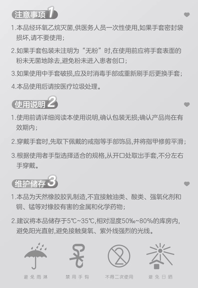 高邦604-010059無粉麻面一次性使用醫(yī)用橡膠檢查手套L碼12