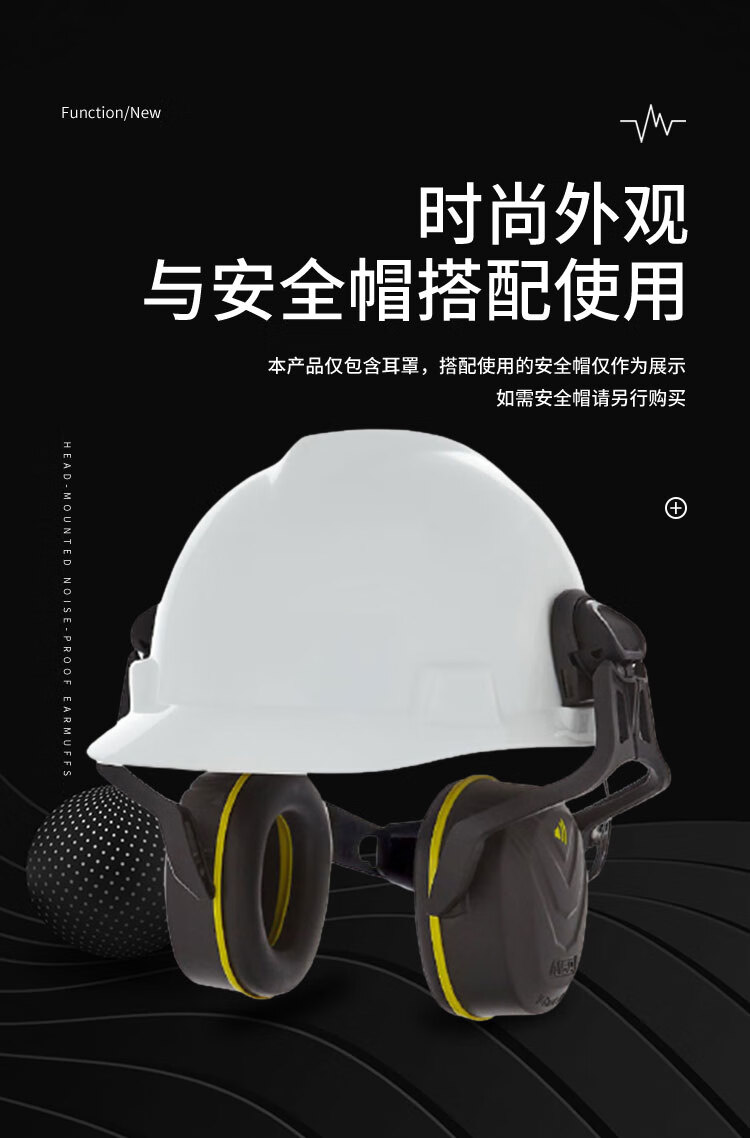 梅思安10190357V-Gard帽盔式防噪音耳罩圖片7